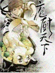 美食纪录长夜食光的条目封面