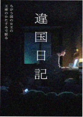 科幻剧回声之城的条目封面