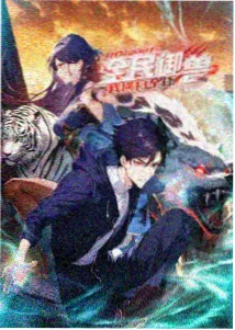 动画电影星尘旅人的条目封面